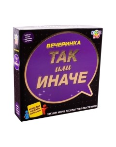 Настольная игра Так или иначе. Вечеринка / 58795C Kiddieplay