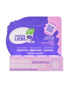 Пятновыводитель Meine liebe