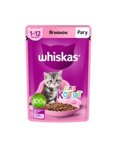 Влажный корм для кошек Whiskas