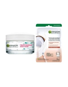 Набор косметики для лица Garnier