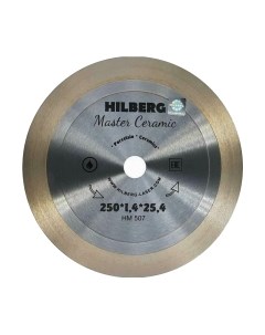 Отрезной диск алмазный Master Ceramic HM507 Hilberg