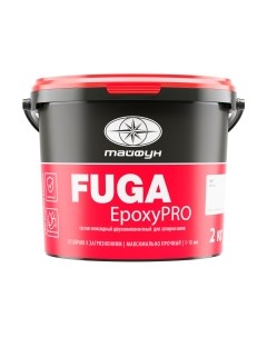 Фуга EpoxyPRO 120 Тайфун