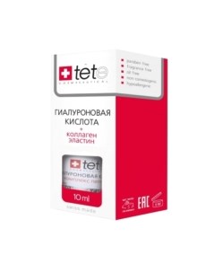 Сыворотка для лица Tete cosmeceutical