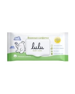 Влажные салфетки детские Lulu