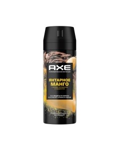 Дезодорант-спрей Axe