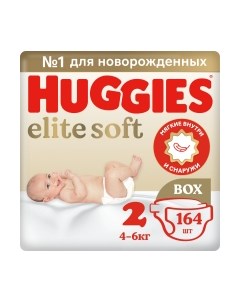 Подгузники детские Elite Soft Box 2 Huggies