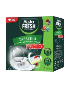 Таблетки для посудомоечных машин Master fresh