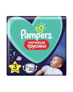 Подгузники-трусики детские Pampers