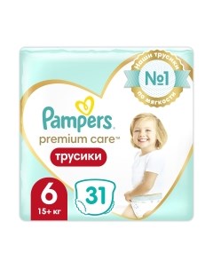 Подгузники-трусики детские Pampers