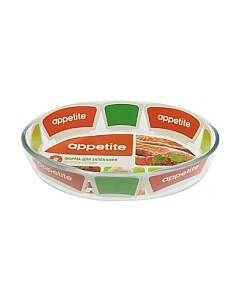 Форма для запекания Appetite