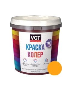 Колеровочная краска Vgt