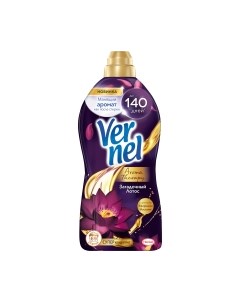 Кондиционер для белья Vernel