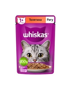 Влажный корм для кошек Whiskas