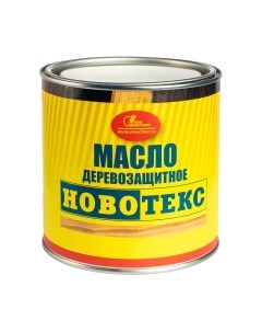 Масло для древесины Новбытхим