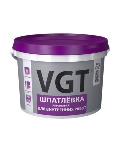 Шпатлевка готовая Vgt