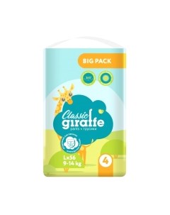 Подгузники-трусики детские Giraffe Classic L 9-14кг / 429057 Lovular