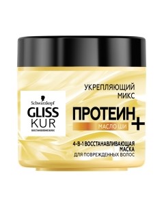 Маска для волос Gliss kur