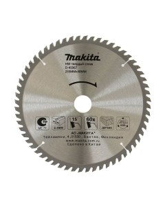 Пильный диск Makita