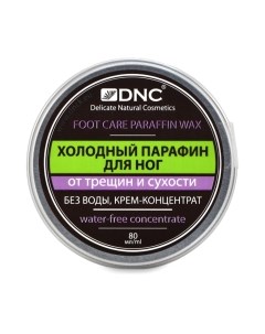 Крем для ног Dnc