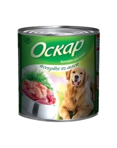 Влажный корм для собак Oskar