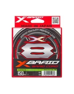 Леска плетеная X-Braid Cord X8 150м 2 Ygk