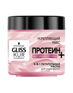 Маска для волос Gliss kur