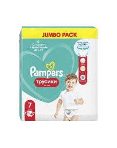 Подгузники-трусики детские Pampers