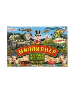 Настольная игра Миллионер. Военный магнат / 4690590227978 Умные игры