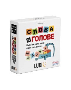 Настольная игра Слова в голове / RU58011 Ludic