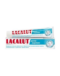 Зубная паста Lacalut