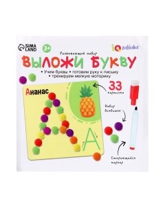 Развивающий игровой набор Zabiaka