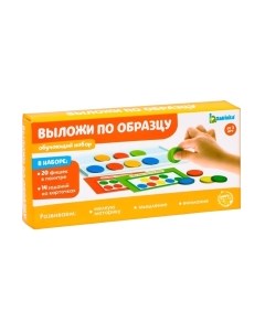 Развивающий игровой набор Zabiaka