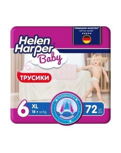 Подгузники-трусики детские Baby XL Helen harper