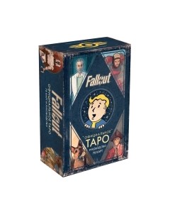 Гадальные карты Офицальное таро Fallout / 9785041890889 Эксмо