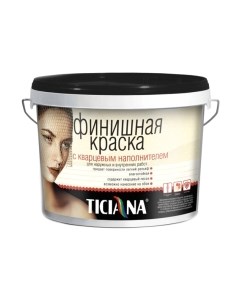 Краска Ticiana