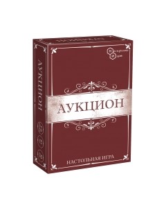 Настольная игра Аукцион / 8651 Нескучные игры