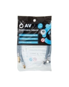 Гибкая подводка AVE218100 Av engineering