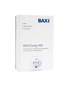 Стабилизатор напряжения Baxi