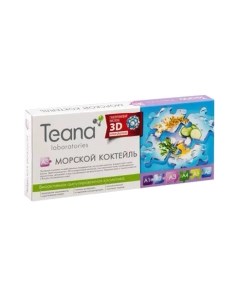 Сыворотка для лица Teana