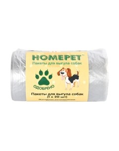 Пакеты для выгула собак Homepet