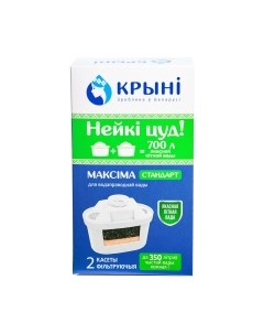 Комплект картриджей для фильтра Крыни