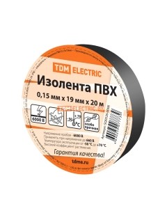 Изолента Tdm