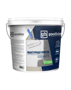 Краска декоративная Goodhim