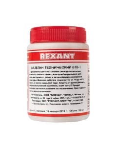 Смазка техническая Rexant