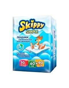 Набор пеленок одноразовых детских Skippy