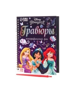 Блокнот-гравюра Disney