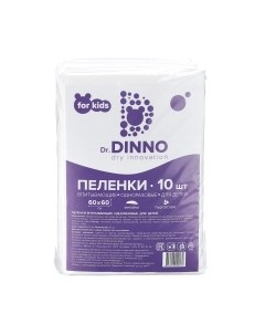 Набор пеленок одноразовых детских Dr.dinno