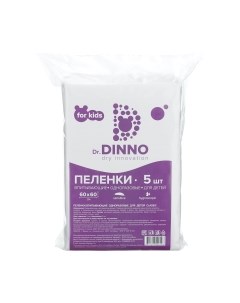 Набор пеленок одноразовых детских Dr.dinno