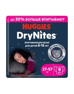 Подгузники-трусики детские DryNites 8-15 лет для девочек Huggies