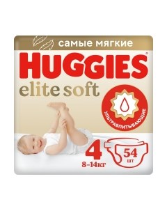 Подгузники детские Huggies